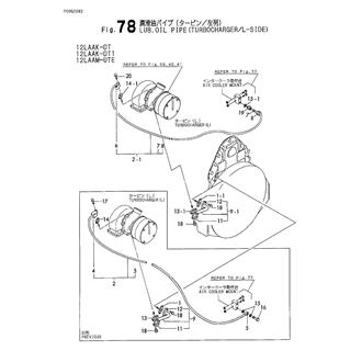 FIG 78. LUB.OIL PIPE(TURBOCHARGER/L-SIDE)(12LAAK-DT 12LAAK-DT1 12LAAM-UTE)