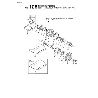 FIG 125. F.I.PUMP DRIVING DEVICE