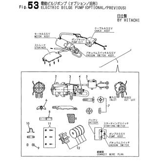 FIG 53. ELECTRIC BILGE PUMP(OPTIONAL/PREVIOUS)