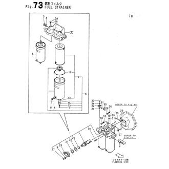 FIG 73. FUEL STRAINER