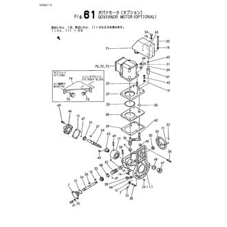 FIG 61. GOVERNOR MOTOR(OPTIONAL)