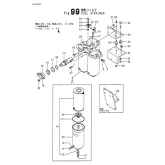 FIG 99. FUEL STRAINER