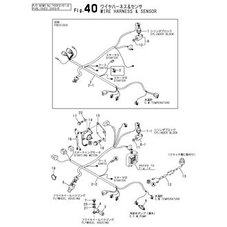 FIG 40. WIRE HARNESS & SENSOR