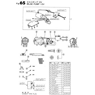 FIG 65. BILGE PUMP 12V