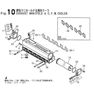 FIG 10. EXHAUST MANIFOLD & FRESH WATER COOLER